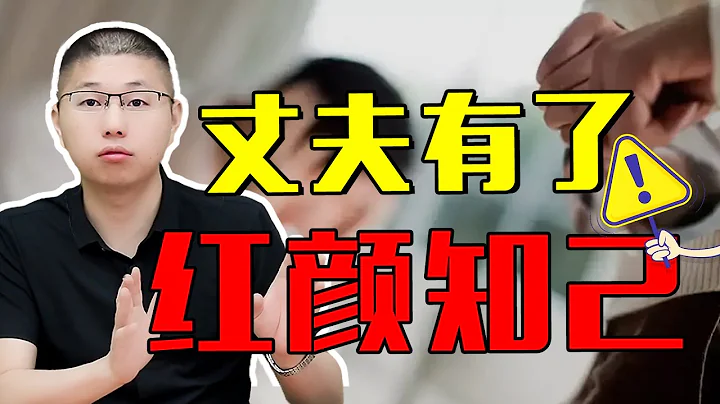 男人婚后有“红颜知己”算出轨吗？已婚却没有分寸感，往往是出轨的前兆/情感/婚姻 - 天天要闻