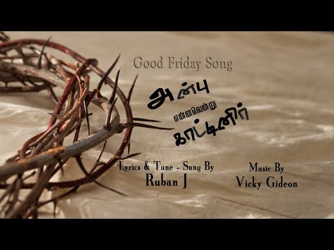 good friday worship songs 2019