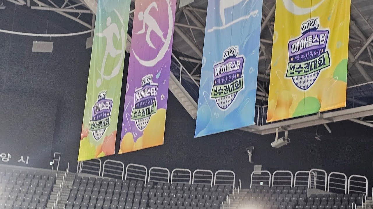 [데일리로그] 위클리(Weeekly) 보러 아육대😳 • 최애가 인사해주다/// • 공방 후기 • ISAC FAN VLOG 🎥