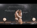 FAN VIDEO | Александра Степанова и Иван Букин | Небесные розы ♡