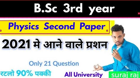 Bsc 3rd year Physics 2nd paper 2021 मे आने वाले प्रशन, B.sc 3rd year, Physics important question