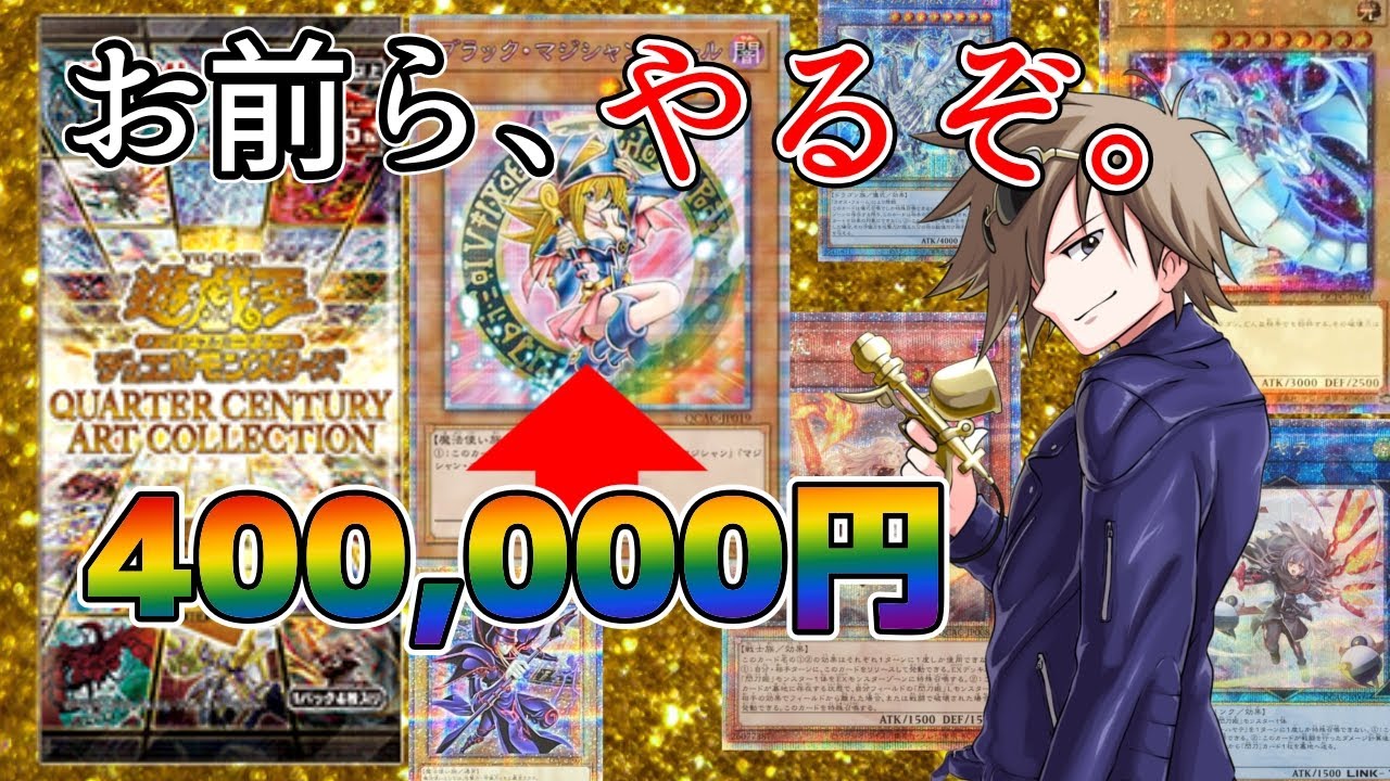 遊戯王 - アーコレ まとめ売り Amazon.co.jp: 遊戯王OCGデュエルモンスターズ QUARTER CENTURY