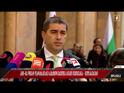 აშშ-მა ოთარ ფარცხალაძე სანქცირებულთა სიაში შეიყვანა - შეფასებები