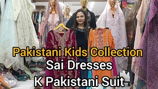 Sai Dresses K Pakistani Suit😍Original Pakistani Kids Collection😱सूरत के सबसे बेस्ट सूट यहां मिलेंगे।