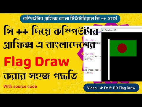 Computer Graphics in C++ Bangla tutorial | 14 | Bangladesh Flag Draw with SOURCE CODE | Code Blocks