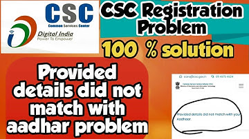 Provided details did not match with your Aadhaar || 100% SOLUTION || CSC REGISTRATION ERROR || LIVE