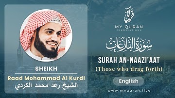079 سوره نازیعات با ترجمه انگلیسی شیخ رعد محمد کردی