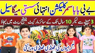 Kids Summer Collection 2026 ☀️ | Baby Baba Night Suits & Casual Wear | Fablix Store