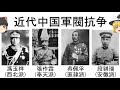 対中国政策の転換点「張作霖爆殺事件」関東軍PART2