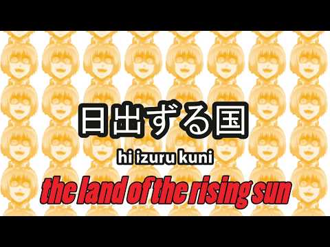 Hizuru = The Land of the Rising Sun? - Attack on Titan/進撃の巨人 Chapter 98