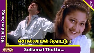 Sollamal Thottu Video Song | Dheena Tamil Movie Songs | Ajith | Laila | Thala Ajith Songs | Yuvan screenshot 1