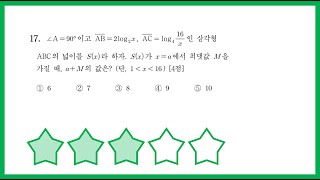 2021년 9월 평가원 나형 17번
