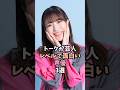 トークが面白い女性声優3選 #大西沙織