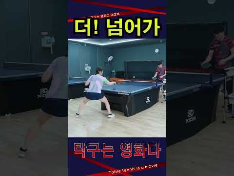 '더 넘어가' <strong>여자5부</strong> 레슨 #탁구는영화다 #강진승코치 #탁구레슨 #나주혁신롱핌숏핌탁구장수석코치 #송화원