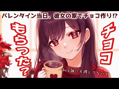 【甘々】あざと可愛い年上彼女は君の気持ちを独占したい 【男性向けシチュボASMR】