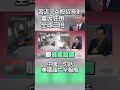 習近平推動科技自立