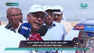 (طريق النقل العربي) بالتفصيل.. الفريق كامل الوزير يشرح أهمية خط السكة الحديد الجاري إنشائه في سيناء