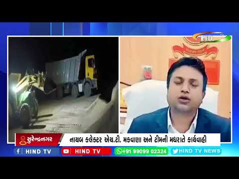 ચોટીલાના સુખભાદર પાસે ચાલતા ગેરકાયદે રેતી ખનનનો થયો પર્દાફાશ.