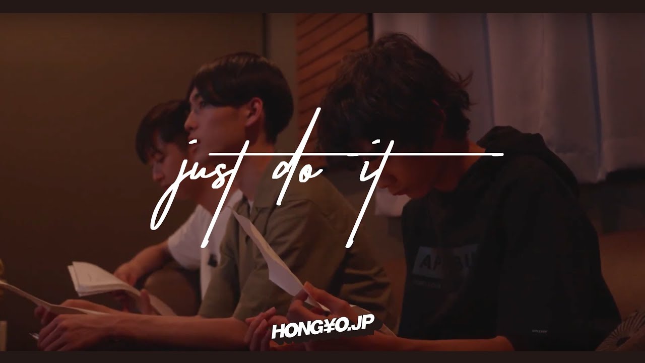 HONG¥O.JP[本業] -  Just Do It (short ver.)