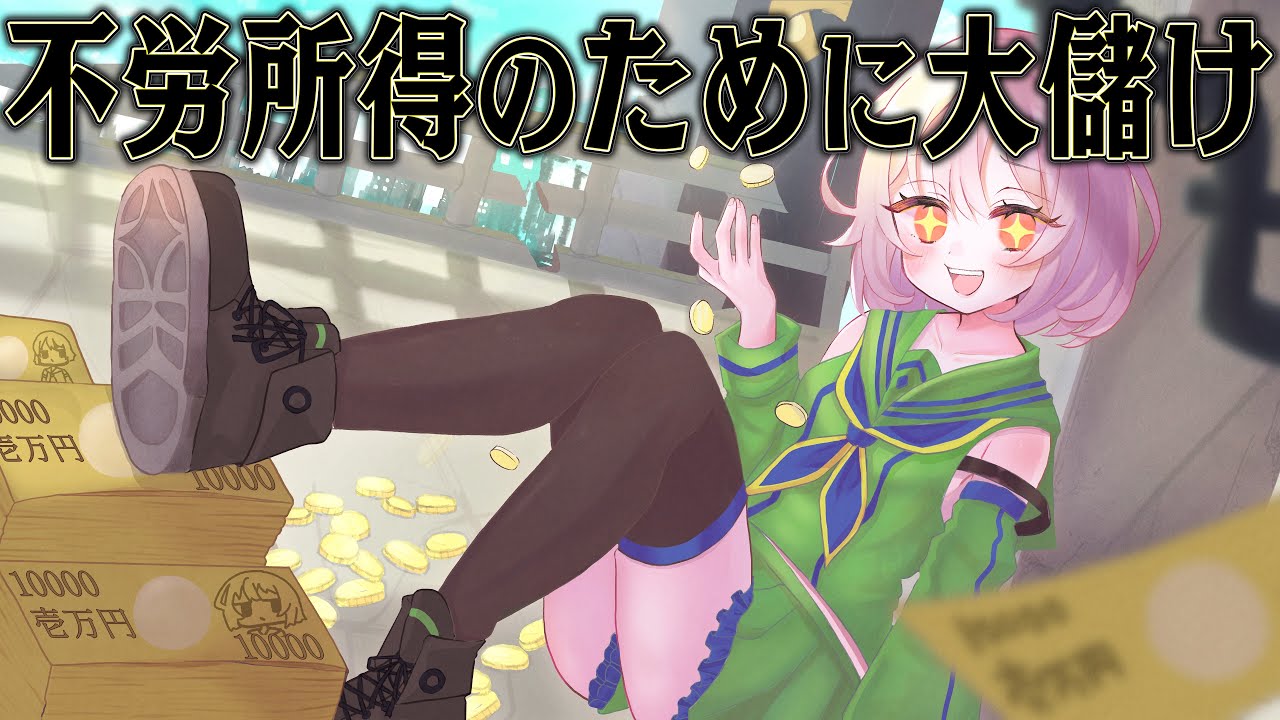 あらゆる仕事を楽にこなせば 大金持ちになれるはず【総集編】