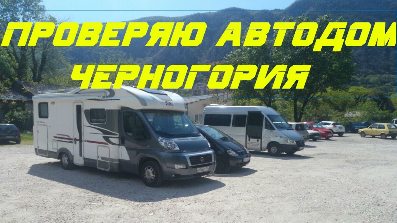 Зорге бмв автодом контакты