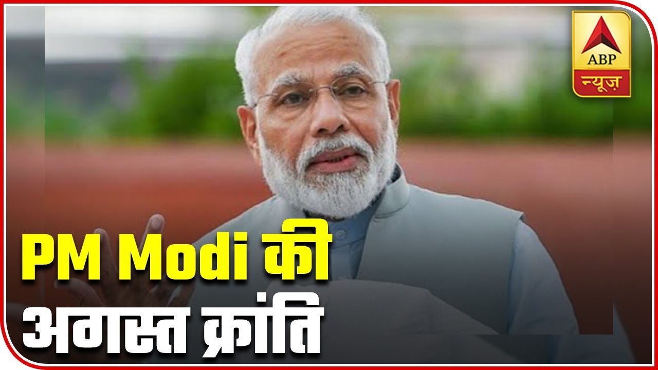 Know Why Date August 5th Holds Great Importance | ABP News