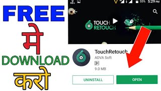 How to download free touch retouch application | touch retouch tutorial  in hindi screenshot 4