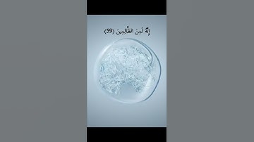 تلاوة رائعة من #سورة_الأنبياء  #اسلام_صبحي