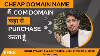 Cheap Domain Buy | Website Cheap Domain Name Kaha se le | Cheap Domain Kaha se Kharide domain