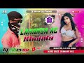 Lahanga ac khojata  bhojpurigana hard bass vibrate song dj shrvan raj official dj aniket raj