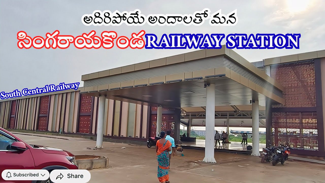 Singarayakonda Railway Station update full video | prakasam district | South Central Railway | 