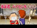 【 パイコーチャンネル 】後輩君ビ○タする