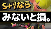 リザルトの順番に隠された秘密とは スプラトゥーン2 Youtube リザルトの順番に隠された秘密とは スプラトゥーン2 Youtube