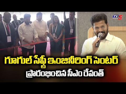 CM Revanth Reddy Inaugurates Google Safety Engineering Center In Hyderabad | Telangana | TV5 News - TV5NEWS