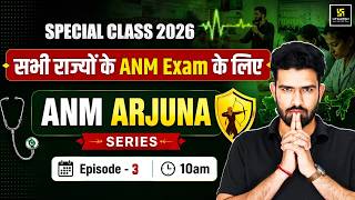 ANM Arjuna Series #3 | Special MCQs | All State ( Raj., Bihar UP) ANM Preparation 2026 | Roshan Sir