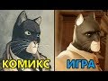 Замена The Wolf Among Us? Blacksad: Under The Skin - Про комикс и игру