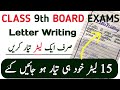 Punjab Board Class 9 English Paper 2026 | Letter Writing Format for Board Exams | Learning Zone