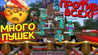 9 АРБАЛЕТОВ Против ВСЕХ Игроков на Сервере в Майнкрафт! Minecraft