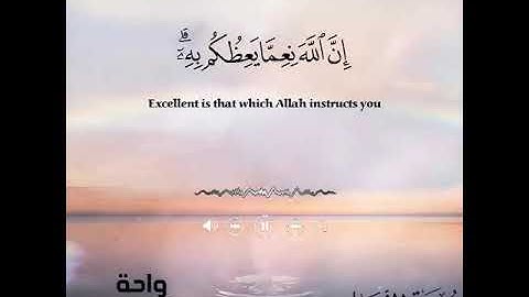 ان الله يامركم ان تؤدوا الامانات الى اهلها تلاوة خاشعة من سورة النساء ll الشيخ عبدالباسط عبدالصمد