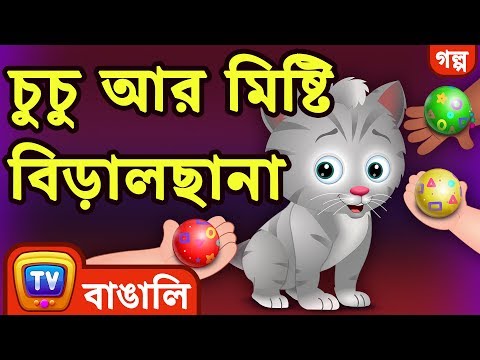 ভিডিও: ছাঁটাই সঙ্গে মিষ্টি