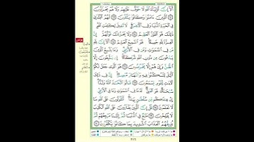 سورة يونس * صفحة { ٢١٦ }