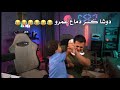 دوشا ضرب عمرو بسبب ان عمرو بيحكى ان عبدالحميد ضرب ادم 3mrdiab 