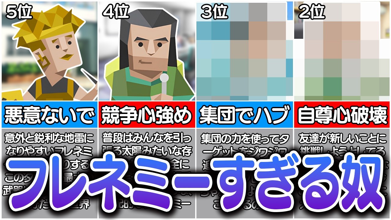 【閲覧注意】友達のフリをした性悪･･･フレネミーすぎるMBTIランキング5選