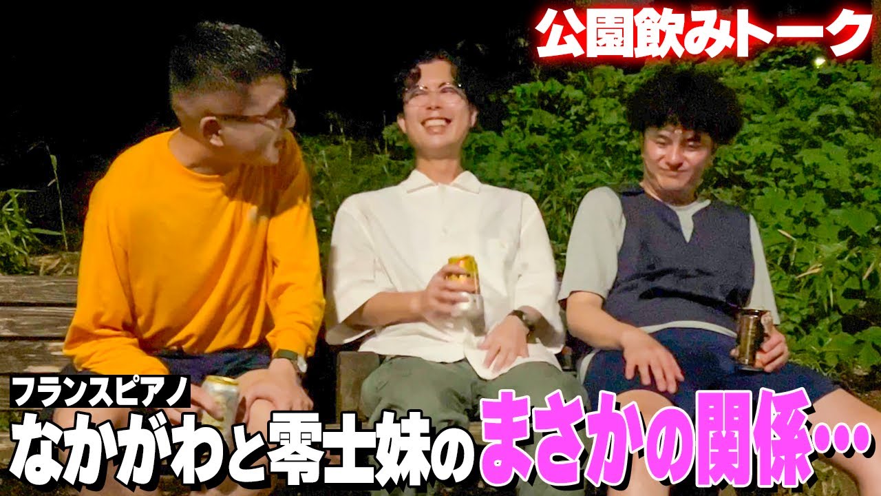 フランスピアノなかがわ、しゃれカナ愛を語る！俺は薄ければ薄い企画ほど好きだ！【カナメストーン】