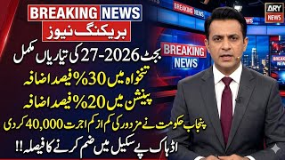 Great News| 30% Increase In Salary Of Government Employee| Budget 2026-27| Pay Scale Revision