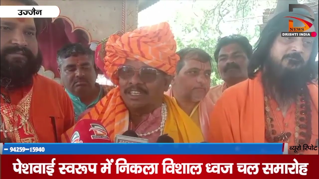 उज्जैन | पेशवाई स्वरूप में निकला विशाल ध्वज चल समारोह