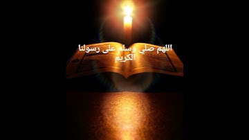 سورة القارعة| بصوت القارئ عبد الرحمان السديس.