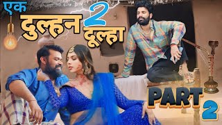 एक दुल्हन दो दूल्हे Part-2 | गांव में हुआ हंगामा | Tunda Comedy | Sahil Chandel