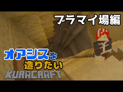 ブランチマイニングに冒険、エンチャントまで！？【マインクラフト】