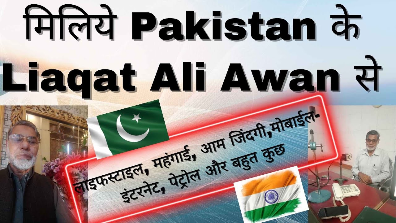 pakistan-liaqat-ali-awan-lahore-pakistan